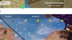 чг как попасть в ролик