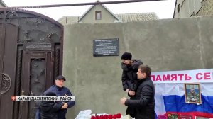 Мемориальная плита участника СВО Абдулгамиду Магомедову появилась на доме бойца