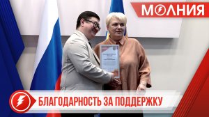 Пуровчан отметили благодарственными письмами за поддержку участников СВО