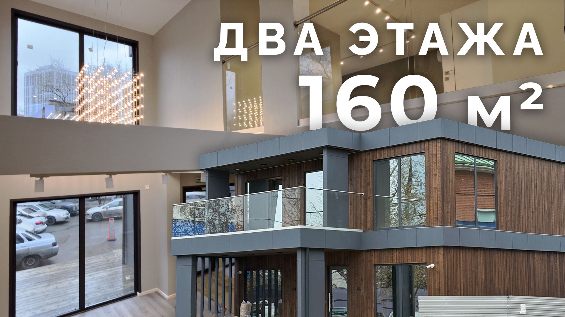 Модульный офис с террасой и балконом | Два этажа | Обзор проекта 160 м² смотреть онлайн