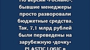 Суд арестовал имущество Чубайса на 11,9 млрд рублей