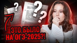 Разбор РЕАЛЬНОГО варианта с ОГЭ по русскому | Умскул
