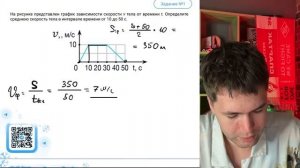 На рисунке представлен график зависимости скорости v тела от времени t. Определите среднюю - №37541