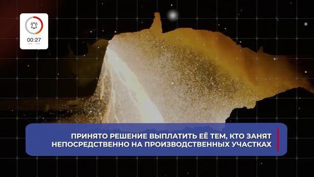 О главном за 60 секунд: ВСМПО от 24.12.2025 смотреть онлайн