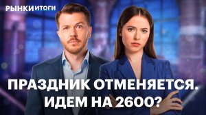 ОФЗ или ВДО: стратегия на 2026. Когда металлы перестанут расти в цене? ЦБ разрешит криптовалюты?