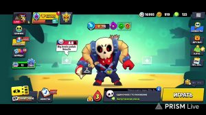 Пуш Бо в бравл старс