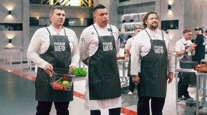 Русский шеф, 1 сезон, 3 выпуск