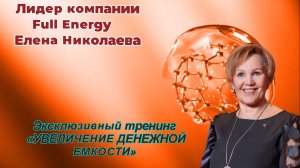 Преимущества премиум пакета компании Full Energy