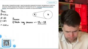 Два шкива, соединённые друг с другом ремнём, вращаются вокруг неподвижных осей (см. рис) - №37582