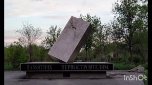 Любимый Новотроицк. Песня.