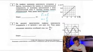 На графике приведена зависимость ускорения a бруска, скользящего без трения по горизонтальной - №