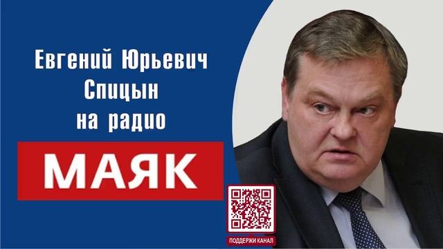 "Владимир Щербицкий: жизнь и судьба" Часть 11-я. Е.Ю.Спицын на радио Маяк в программе "Забытые вожди смотреть онлайн