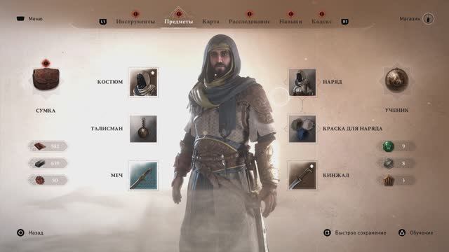 Assassin's Creed® Mirage играю на Ps5 Slim