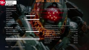 стрим по титан филл 2