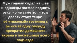 Как тёща зятя курицей «лечила»!|Истории из жизни| Аудио рассказы|Аудиокниги слушать онлайн|