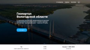 Новая интерактивная карта зон бесплатного Wi-Fi заработала для вологжан
