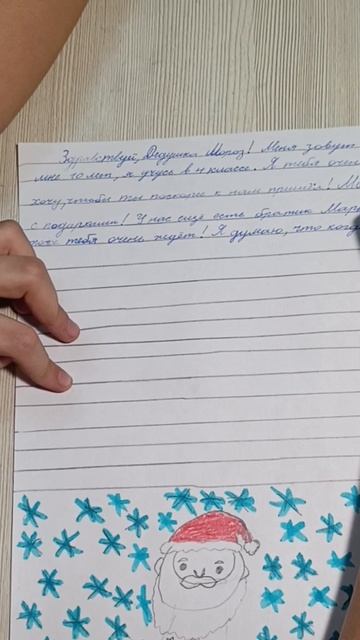 Пишем письма Деду Морозу смотреть онлайн