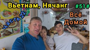 Вьетнам в декабре