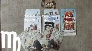 ДЕВА ♍ Таро-прогноз на неделю с 29 декабря по 4 января