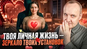 СЛОМАЙ СВОИ ШАБЛОНЫ: ИНСТРУКЦИЯ ПО ПЕРЕЗАГРУЗКЕ ОТНОШЕНИЙ