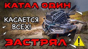 Якорь для лебедки квадроцикла и автомобильной на УАЗ или КАК ВЫТАСКИВАТЬ КВАДРОЦИКЛ, если ты один