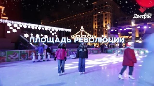 Концерт от телеканала Москва Доверие