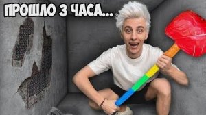 кто ПЕРВЫМ выйдет из непробиваемого бокса челлендж! А4