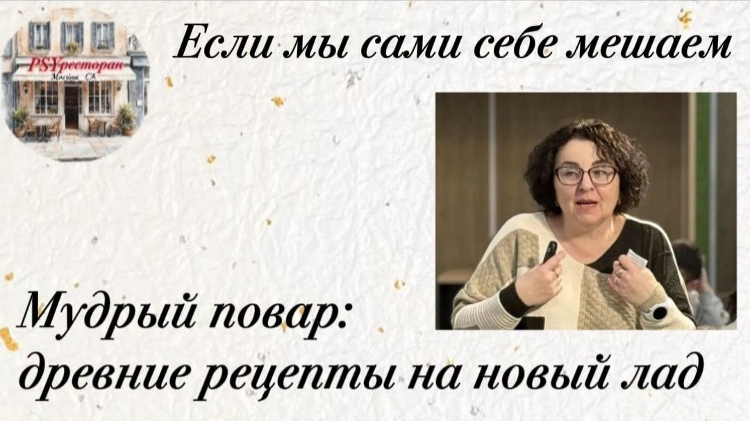 Что трудности, когда мы сами себе мешаем?mp4