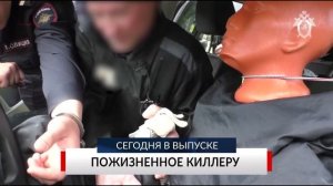 НОВОСТИ ДНЯ. Программа «Губерния», 24 декабря