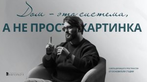 Ваш интерьер НЕ БУДЕТ РАБОТАТЬ без этого