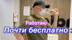 РАБОТАЮ НА ЗАВОДЕ - 2800Р./ДЕНЬ 12 ЧАСОВ.