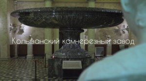 Колыванский камнерезный завод