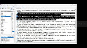 27 Урок СШ №13 «Изберите ныне»  общий разбор