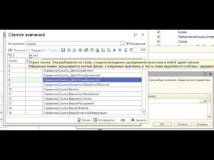 ИР адаптер для TurboConf. Найти в списке