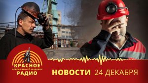 В России снизилось количество трудоголиков. Законопроект об увеличении сверхурочных/новости 24.12.25