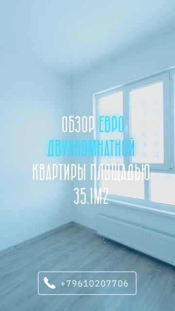 Обзор ЕВРО двухкомнатной квартиры 35.1 м2. смотреть онлайн
