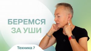 Улучшаем слух, зрение и когнитивные функции