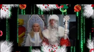 Скоро... совсем скоро... Пусть чудеса случаются... Желанья исполняются...