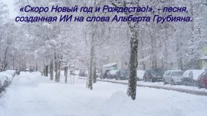 Новогодняя песня среднестатистического мужика