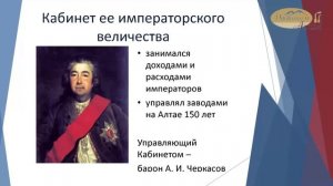 Начало производства серебра на Алтае (1747–1760 гг.) | Лекция 2 | Старинная металлургия ЗC | 2017