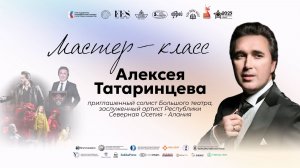 Чайковский-фест.Якутск 2025 - Мастер-класс Алексея Татаринцева
