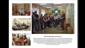 Школа перемен. О школе.