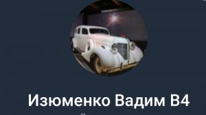 ,рассказывают планы