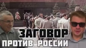 Сталинские массовые репрессии придумали американцы