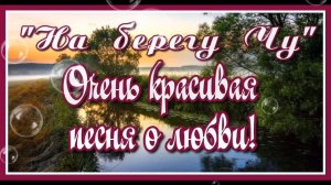 ОЧЕНЬ КРАСИВАЯ ПЕСНЯ О ЛЮБВИ И НЕЖНОСТИ.