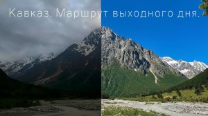 Кавказ. Маршрут выходного дня: Тихтенген, Нарзан и Абай-Су