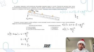 На картинке приведена стробоскопическая фотография движения шарика по желобу. Промежутки - №23315