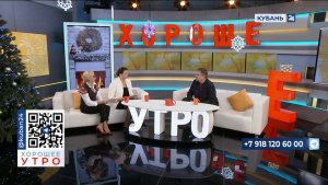 Святослав Касавченко: наша цель — быть полезными жителям Краснодарского края