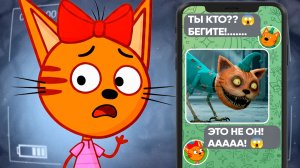 СТРАШНЫЕ СЕРИИ ТРИ КОТА | Не включай никогда 😱