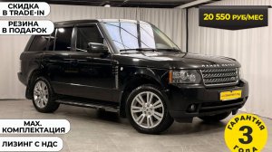 Обзор Land Rover Range Rover, 2010 год